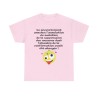 Tshirt le gouvernement annonce rose
